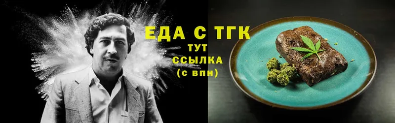 Еда ТГК конопля  Белоозёрский 